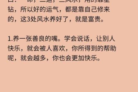 女孩会看风水