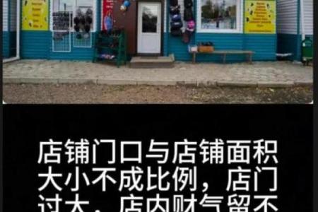 开店生意必兴的风水知识有哪些？