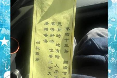 吕祖灵签5签解签