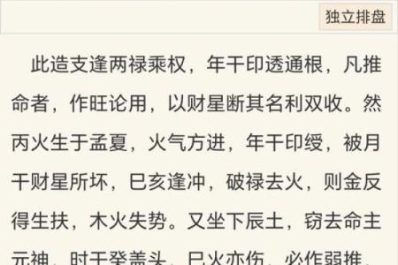 八字如何找用神