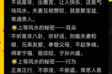 风水：调理好风水能预防疾病，不信你看看这几条实例！_1