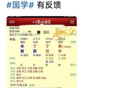 八字无财看妻子