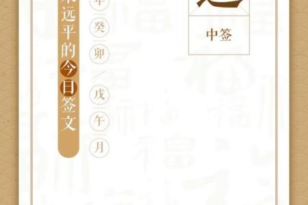 盘古灵签1一100签解签