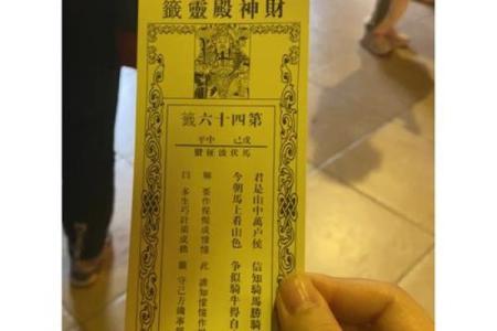 灵顺寺41签解签详细解