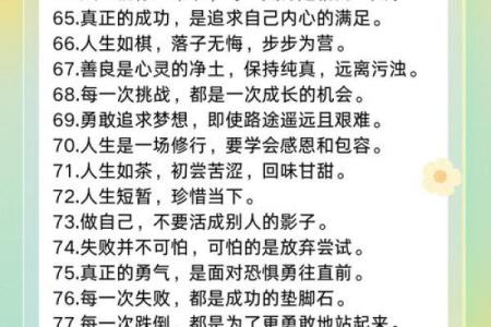 0基础也能看懂自己的八字啦！#哲理人生