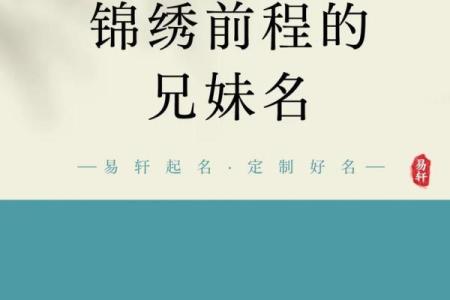 命理八字取名