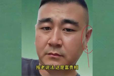 风水面相耳朵耳垂大是不是很有福气