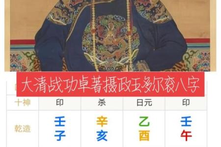为什么伟人的八字一般