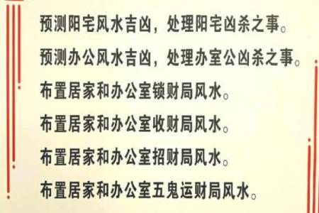 风水的诗词攻略