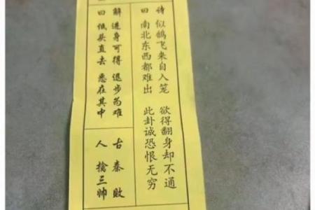 关公灵签84解释