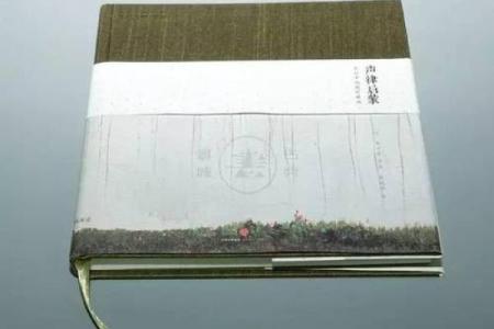 李涵辰算命