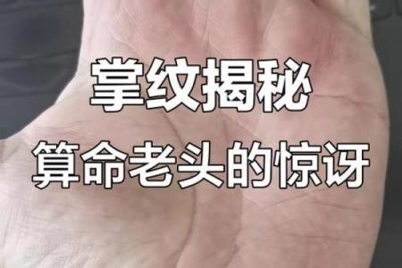 算命的老头看手相吗
