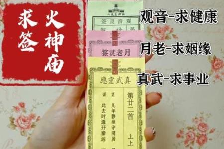 真武灵签三十八签