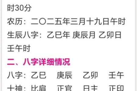 2024年夏至出生的孩子八字解析 一生运程如何