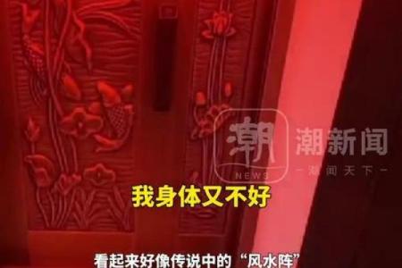 对面房子晚上亮红光风水