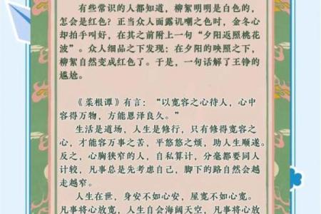 影响人生的风水和命运谁更重要