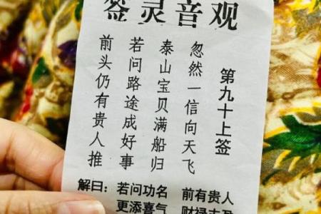 观音灵签52签求疾病