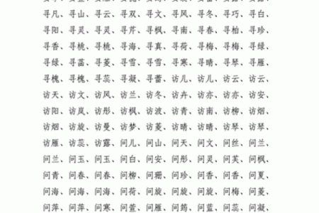 生辰八字小孩起名