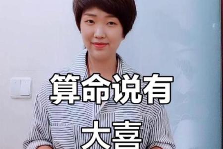 算命女
