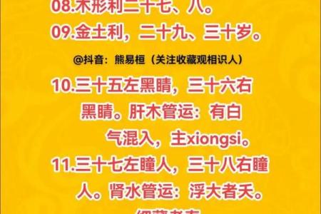 八字算命怎么理解的呢