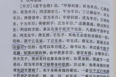 女孩八字羊刃分析与化解，解密羊刃到底有什么意义