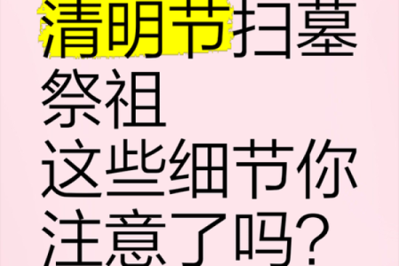 女人上坟有什么讲究和忌讳风水