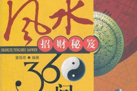 做生意商业风水宜忌主要有什么