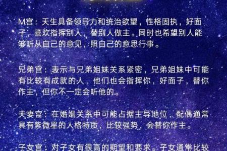紫微斗数诸星落诸宫之，紫微星：阴土疾厄宫详解