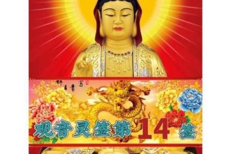 观音灵签第三十四解签事业