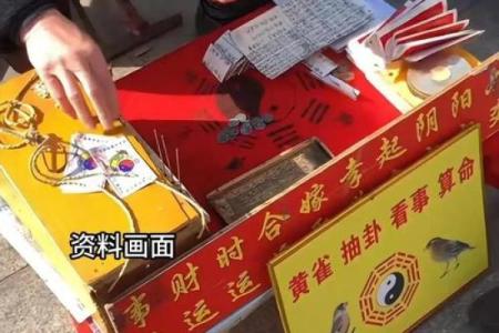 把人算死的算命术