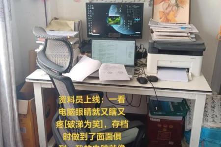 书房摆放电脑风水讲究
