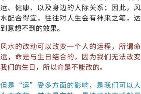 怎样凭借风水来增加自己的财运