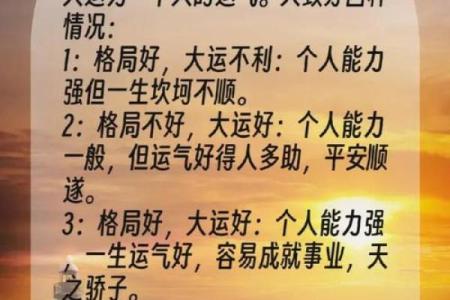 流通的八字格局更高