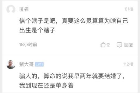 算命说我不动婚怎么办