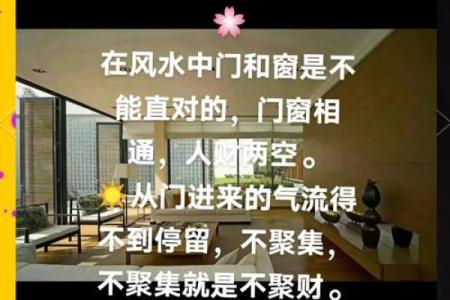 风水化解居家风水门对门好不好