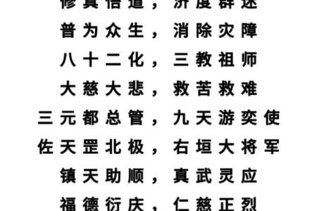 真武大帝灵签45签