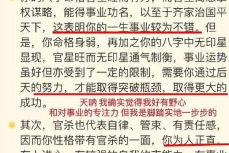 八字看一个人是否聪明有内涵，八字学堂词馆看法