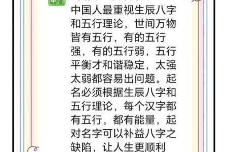 按五行生辰八字取名