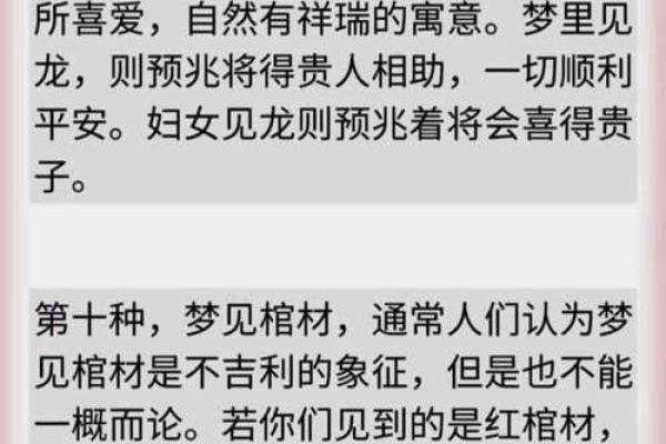 周公解梦今日运程免费算命