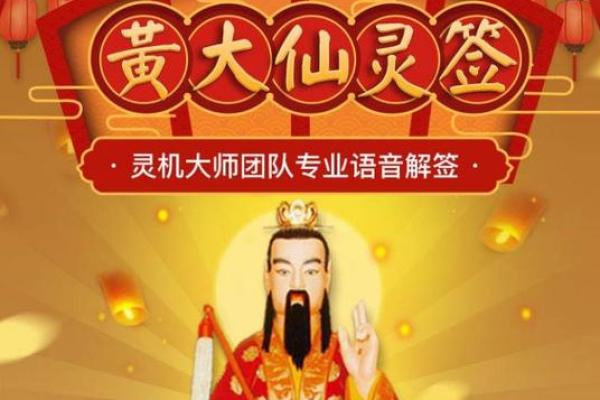 车公灵签第四十五签：积薪历火非无事