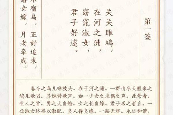 车公灵签第四十五签：积薪历火非无事