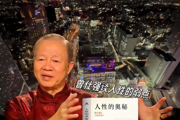 曾仕强的八字格局