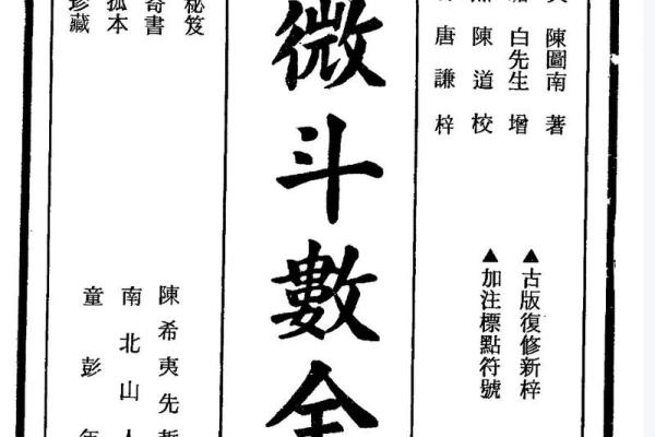 紫薇斗数南北山人