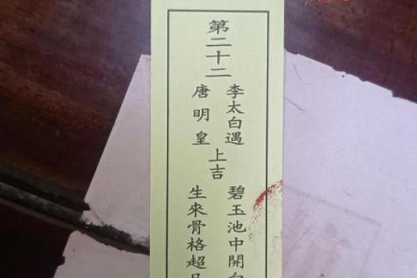 圣帝灵签第28签