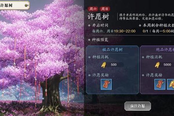 天刀手游房子风水攻略