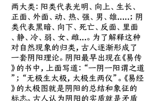 如何以阴阳五行为中心算八字？