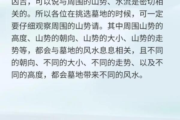 墓地风水知识，教你看墓型墓相