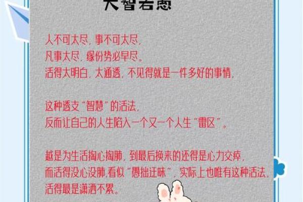 测试大智若愚还是真傻