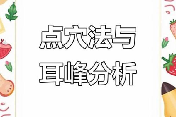 耳朵堵塞风水