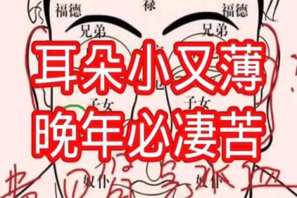 耳朵堵塞风水